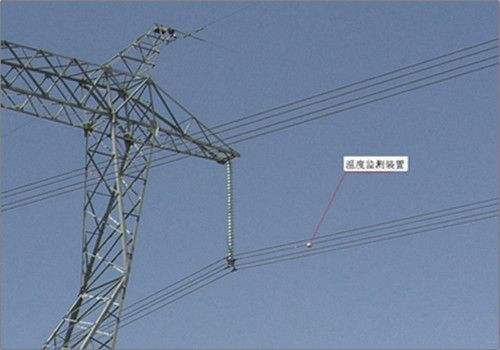 輸電線路導(dǎo)線溫度在線監(jiān)測裝置.jpg 輸電線路導(dǎo)線溫度在線監(jiān)測裝置.jpg